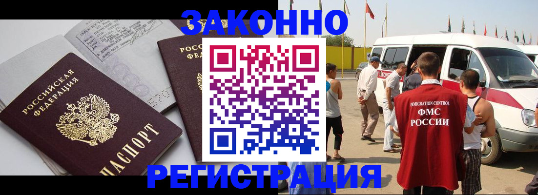 временная регистрация в Челябинской области