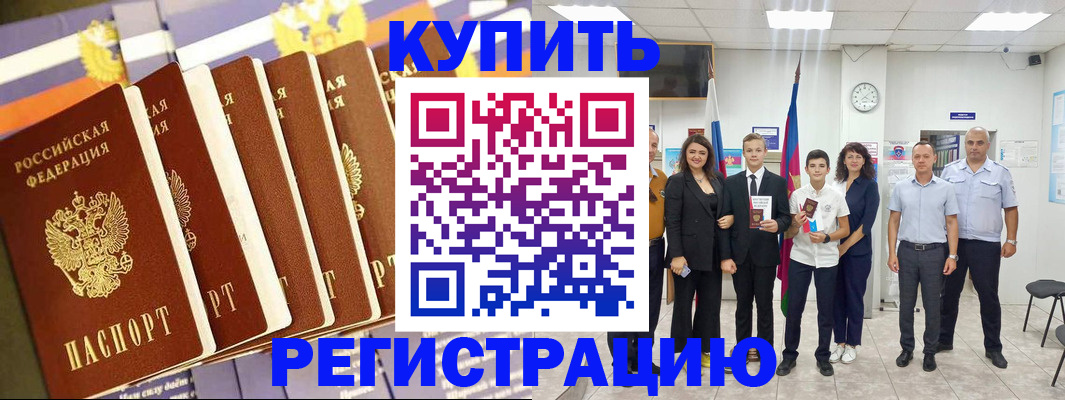 прописка для военкомата в Челябинской области