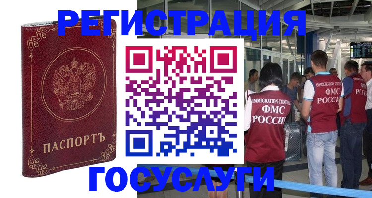 где прописаться в Челябинской области